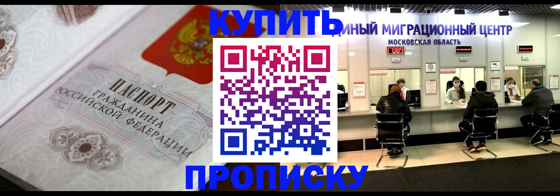 прописка законно в Стрежевом
