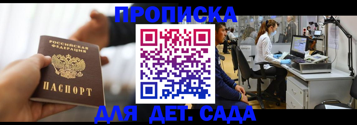 временная регистрация в Стрежевом