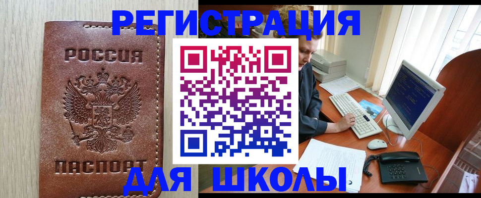 прописка в квартире в Стрежевом